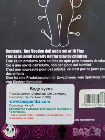 Вуду кукла ex boyfriend, снимка 5 - Подаръци за жени - 54191057