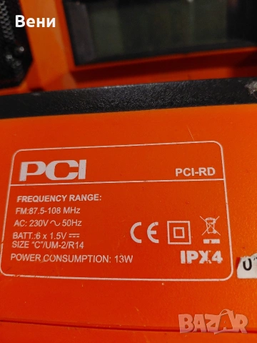 Строително радио за части , снимка 6 - Ресийвъри, усилватели, смесителни пултове - 54176045