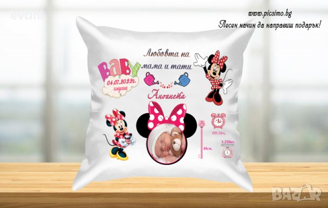 Декоративна възглавничка за всеки повод