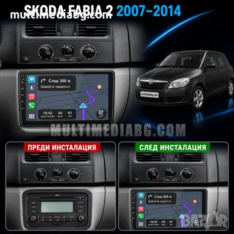 Skoda Fabia 2 2007 - 2014 Мултимедия Навигация Android, снимка 2 - Аксесоари и консумативи - 51113661