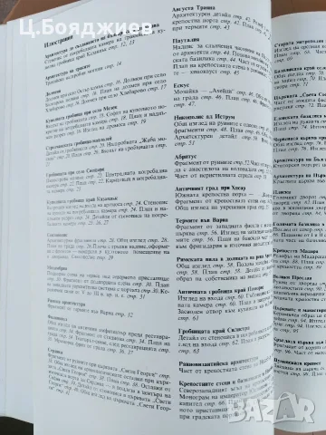 Луксозен албум - Архитектурното наследство на България , снимка 15 - Енциклопедии, справочници - 56108489