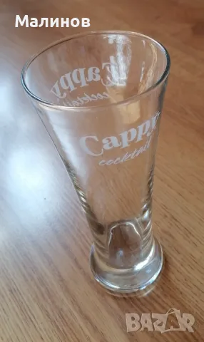 Чаша коктейлна Cappy, снимка 2 - Чаши - 47600755