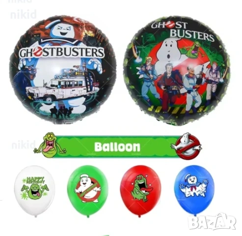 Ловци на духове Ghostbusters Обикновен латекс латексов фолио фолиев балон хелий