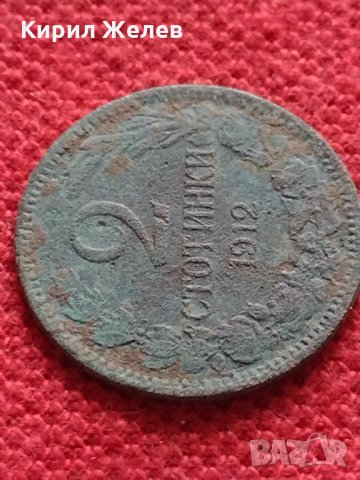 Монета 2 стотинки 1912г. Царство България за колекция декорация - 24929, снимка 4 - Нумизматика и бонистика - 35266867