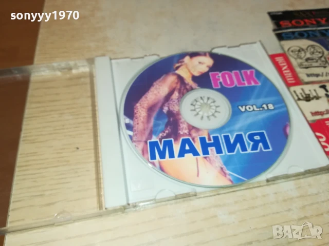 FOLK МАНИЯ ЦД 0607250907, снимка 6 - CD дискове - 50923184