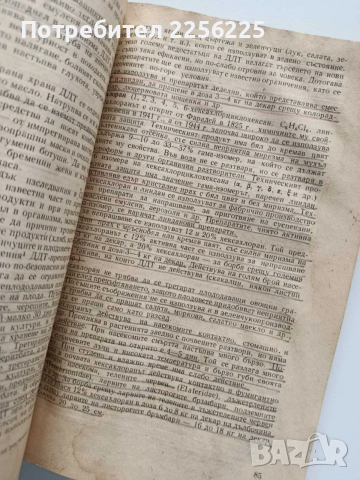 Ентомология, снимка 2 - Специализирана литература - 54087342