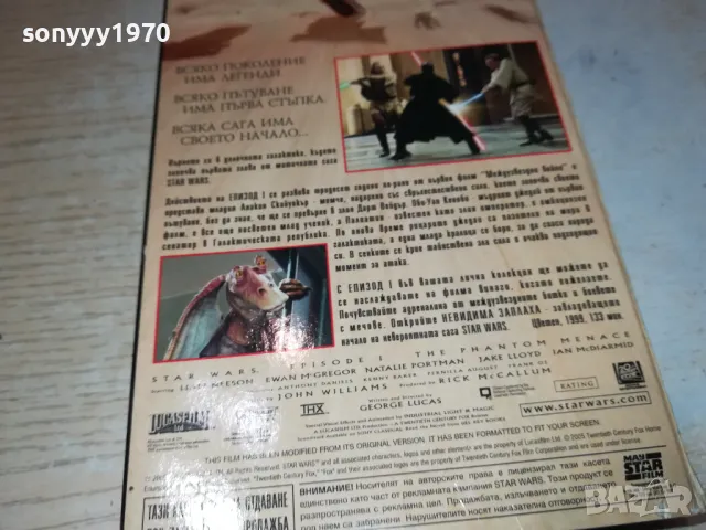 МЕЖДУЗВЕЗДНИ ВОЙНИ-VHS VIDEO ORIGINAL TAPE 2012240807, снимка 8 - Други жанрове - 48411335
