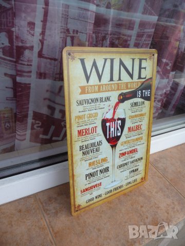 Метална табела Wine Вино от цял свят червено бяло сухо чаша, снимка 2 - Рекламни табели - 12890077