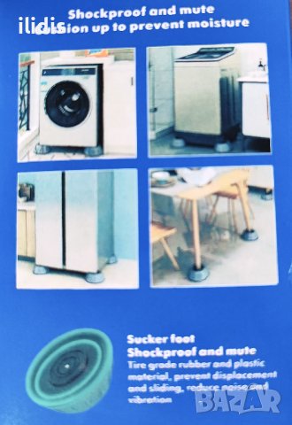 Aнтивибрационни обезшумяващи крачета за пералня, сушилня Digital One SP00340, Сиви, 4бр, снимка 4 - Перални - 37122612