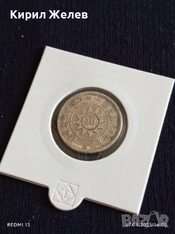 Монета 20 цента Китай стара рядка за КОЛЕКЦИЯ ДЕКОРАЦИЯ 37207, снимка 7 - Нумизматика и бонистика - 49795507