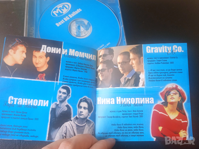 Класация на телевизия ММ - БГ Балади - MM BG Ballads оригинален диск музика, снимка 2 - CD дискове - 44767538