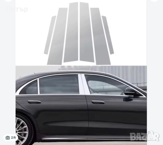 W221 хром лайсни S-class Mercedes/Мерцедес, снимка 2 - Аксесоари и консумативи - 52913479