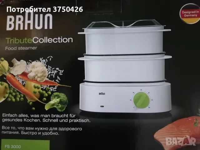 Уред за готвене на пара нов неразопакован, снимка 1