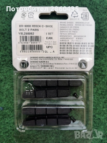Оригинални Накладки SHIMANO BR-9000 R55C4 * 2*комплект, снимка 2 - Части за велосипеди - 52241432