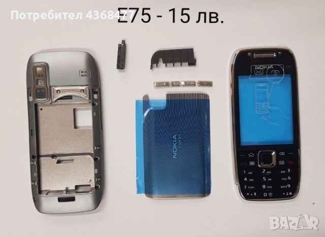 Панели за Nokia C3, C3-01, C6, E5, E6, E66, E71, E72, E75, N78, N85, N95, N95 8GB, N96, N97,N97 mini, снимка 6 - Оригинални батерии - 51168980