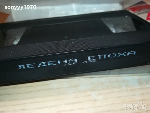 ЛЕДЕНА ЕПОХА-VHS ORIGINAL VIDEO TAPE 0401251901, снимка 10 - Други жанрове - 48550782