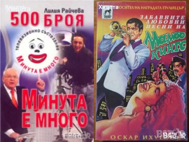 Математически формули;Правописен,Правоговорен,Синонимен речник;Музика;Пеене;Превод;Диалог и др., снимка 9 - Енциклопедии, справочници - 25171758