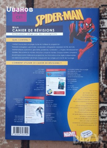 Детски списания за обучение по френски език, снимка 2 - Чуждоезиково обучение, речници - 33742975