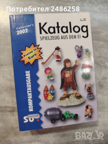 Киндер Каталози - Киндер яйца - фигурки и играчки, снимка 7 - Антикварни и старинни предмети - 52954552