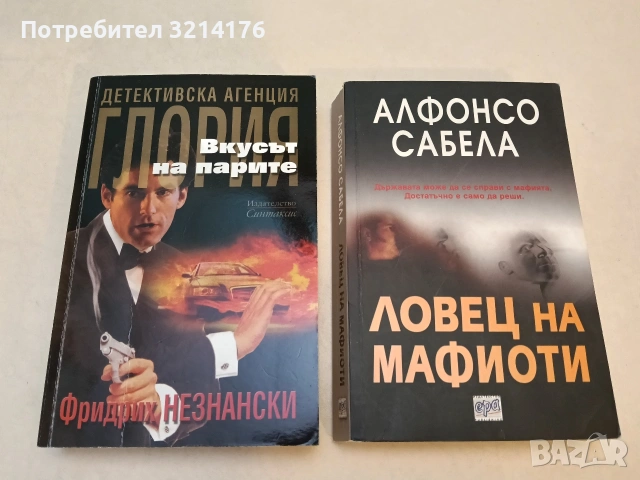 Железните. Край на спорните игри, започва играта на смъртта - Александър Белов (Отлично състояние), снимка 3 - Художествена литература - 53915686