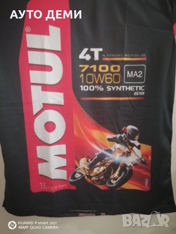 Качествени фенски тениска тениски фанелка с надпис Motul Castrol Champion авто свещ , снимка 16 - Аксесоари и консумативи - 34309706