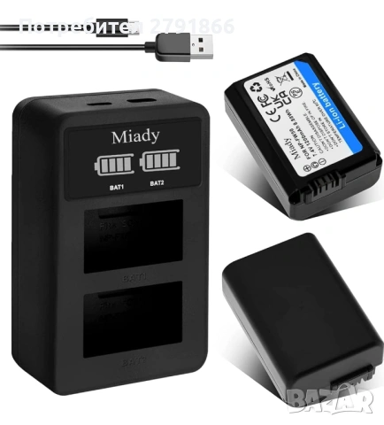 Miady Комплект 2 резервни батерии и зарядно устройство за Sony NP-FW50 батерии за фотоапарати Sony