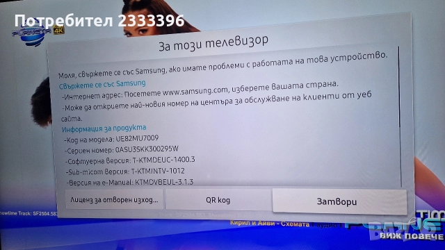 SAMSUNG 82 инча QLED 4K смарт, снимка 2 - Телевизори - 52909169