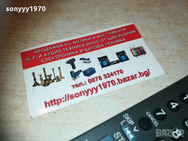 panasonic theater system remote 0903212054, снимка 4 - Други - 32100099