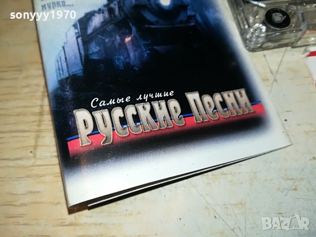 🔰ЕШАЛОН-РУСКИ ПЕСНИ 0310221703, снимка 6 - Аудио касети - 38205859