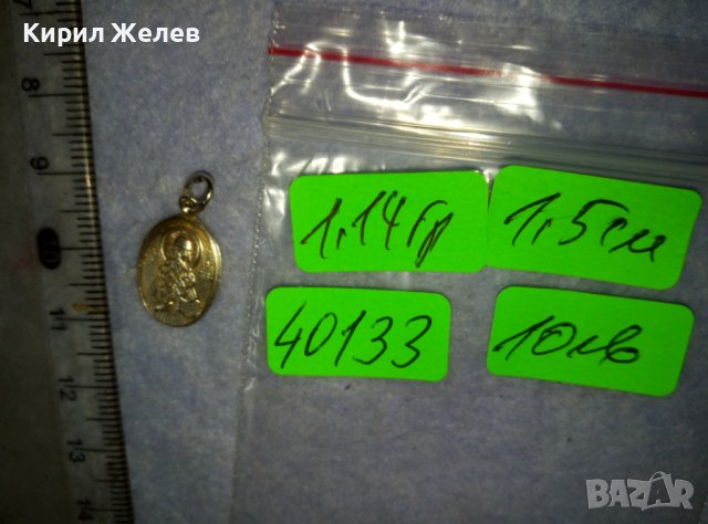 Стара ИЗТОЧНОПРАВОСЛАВНА СРЕБЪРНА ИКОНКА СПАСИ и СОХРАНИ Сребро 925 РЪЧНА МАЙСТОРСКА ИЗРАБОТКА 40133, снимка 17 - Антикварни и старинни предмети - 42486746