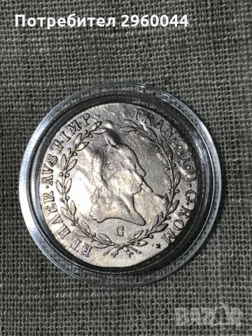 Сребърна монета 20 кройцера Австрия 1806г - C, снимка 4 - Нумизматика и бонистика - 31792315