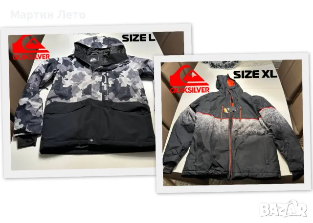Мъжки ски якета QUIKSILVER L и XL