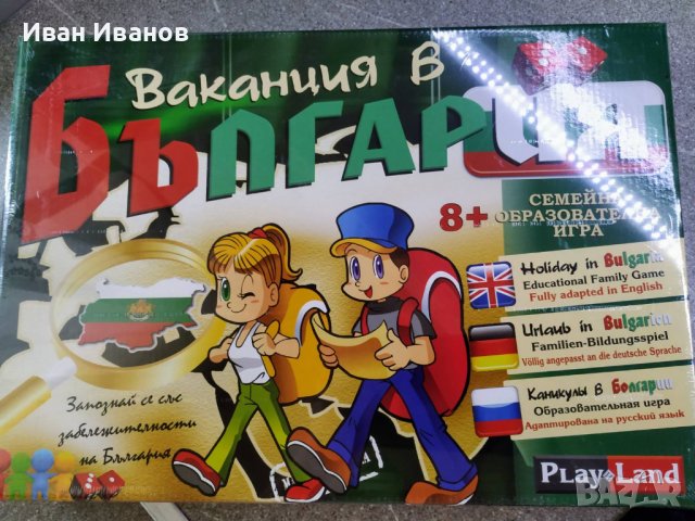 Семейна образователна PlayLand - Ваканция в България