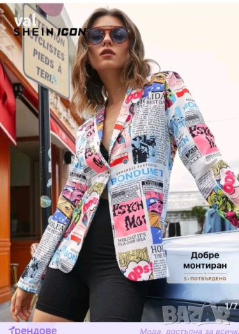 Дамско сако 2ХЛ