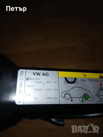 Оем крик фв тигуан,шкода карок нов, снимка 14 - Аксесоари и консумативи - 54057590