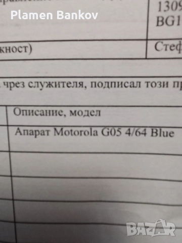 продава се чисто нов телефон , снимка 4 - Други - 52842758