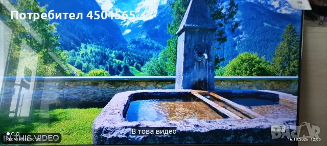 Лед телевизор Тесла 43 инча  Андроид., снимка 2 - Телевизори - 56530151