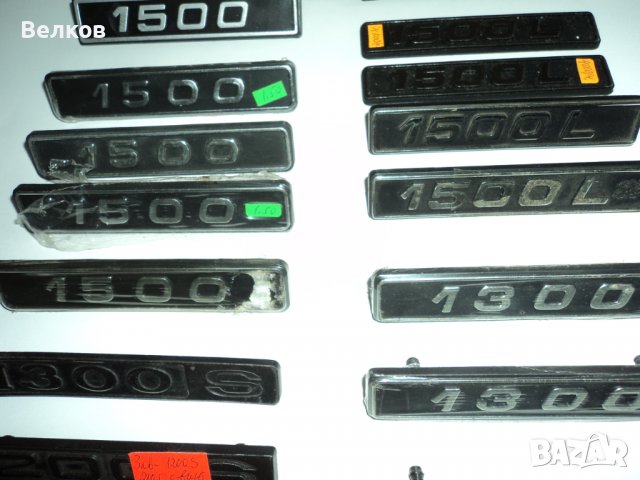 Емблеми ВАЗ, ЛАДА, ЖИГУЛИ, снимка 10 - Аксесоари и консумативи - 37144186