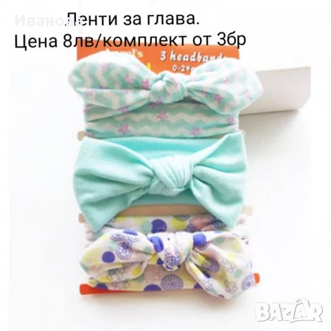 Комплект ленти за глава, снимка 8 - Шноли, диадеми, ленти - 29094892