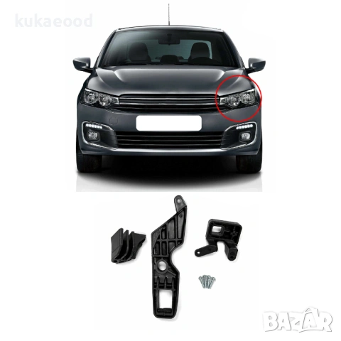 Комплект щипки за захващане на фар за Citroen C-Elysee Facelift, снимка 3 - Части - 54193823