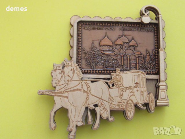 Автентичен дървен 3D магнит от Великий Новгород, Русия, снимка 4 - Колекции - 44326189