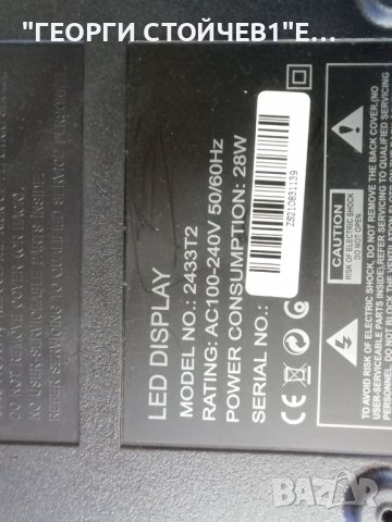 2433T2  TE.MS3663S.EA67 LMDS236-D16D(2*5) HY-B236A3, снимка 2 - Части и Платки - 36884337