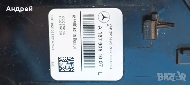 Ляв стоп за GLE W167.  2020г, снимка 4 - Части - 49701508