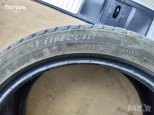 Зимна гума VIKING WinTech new gen , снимка 2 - Гуми и джанти - 55801421