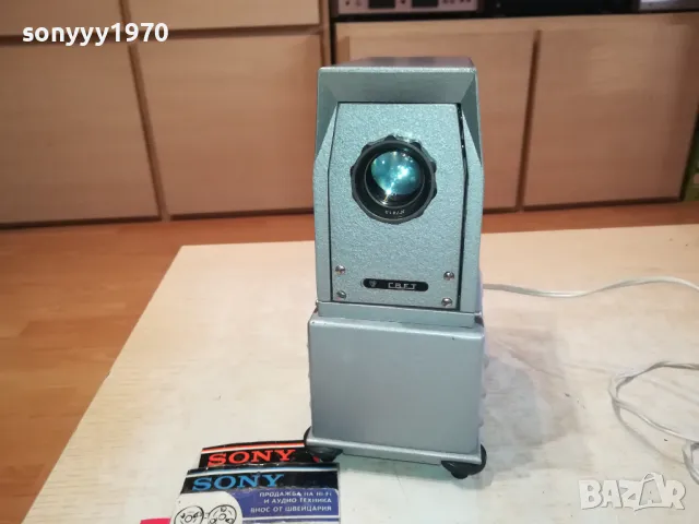 СВЕТ-СДЕЛАНО В СССР 2302251830LNWC, снимка 12 - Плейъри, домашно кино, прожектори - 49247349