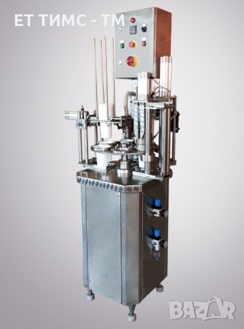 Полуавтоматична каруселна разфасовъчна машина