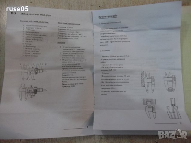 Шублер "topmaster" дигитален 150 х 0,01 мм нов, снимка 9 - Шублери - 38077612