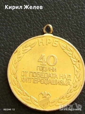 Медал НРБ 40г. От ПОБЕДАТА НАД ХИТЛЕРОФАШИЗМА 71371, снимка 4 - Антикварни и старинни предмети - 51330050
