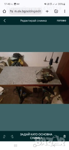 Плетачна машина и оверлог, снимка 3 - Други машини и части - 50851276