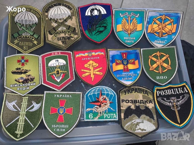 Оригинални Емблеми,Пагони и Нашивки-На Едро и на Дребно, снимка 12 - Екипировка - 52136468